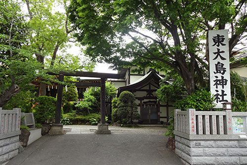 東大島神社